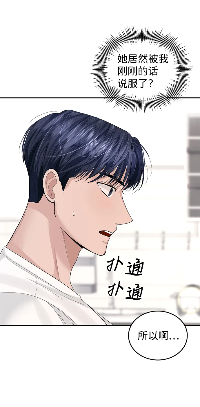 第33话 第41页