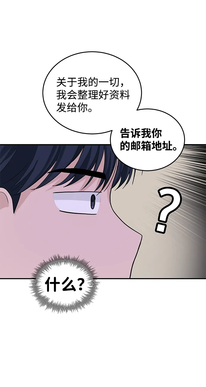 第33话 第42页