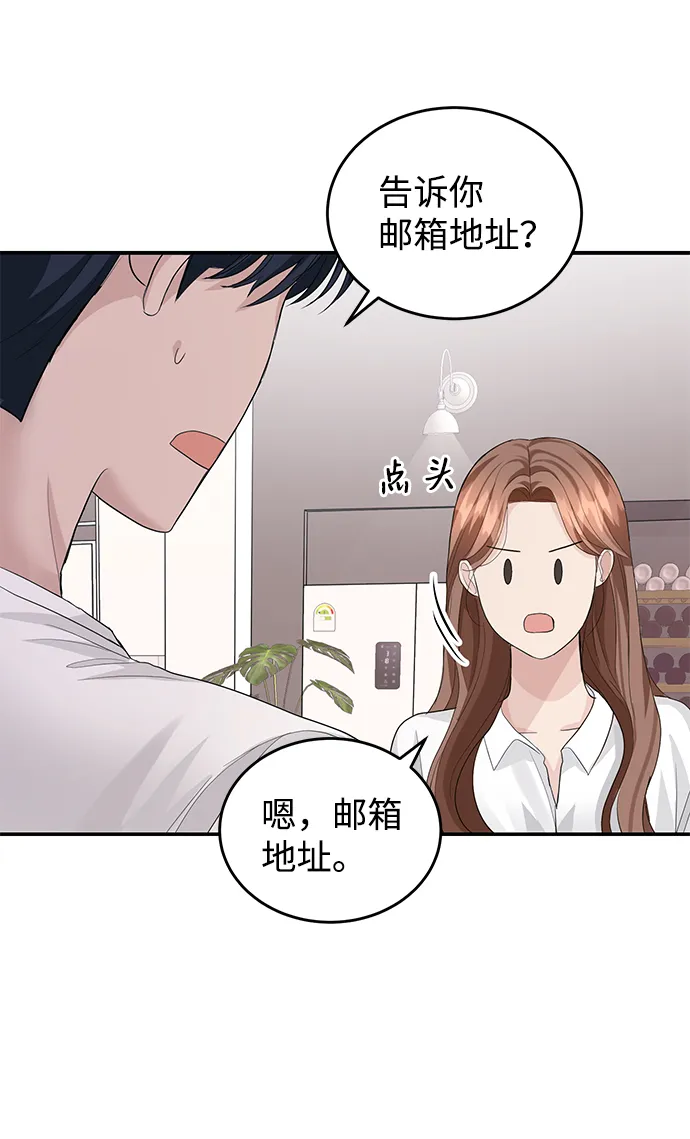 第33话 第43页