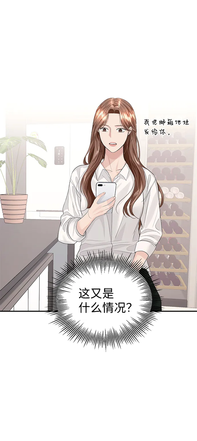 第33话 第44页