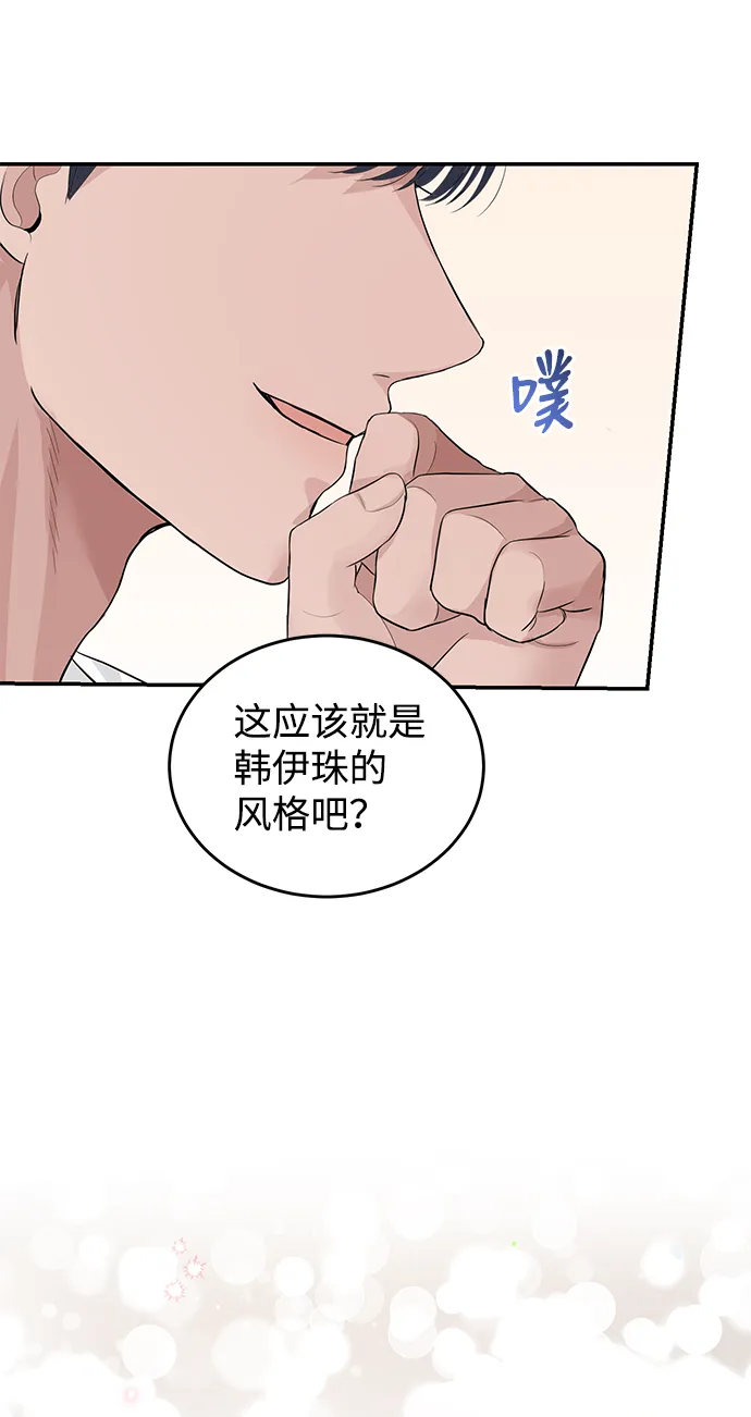 第33话 第45页