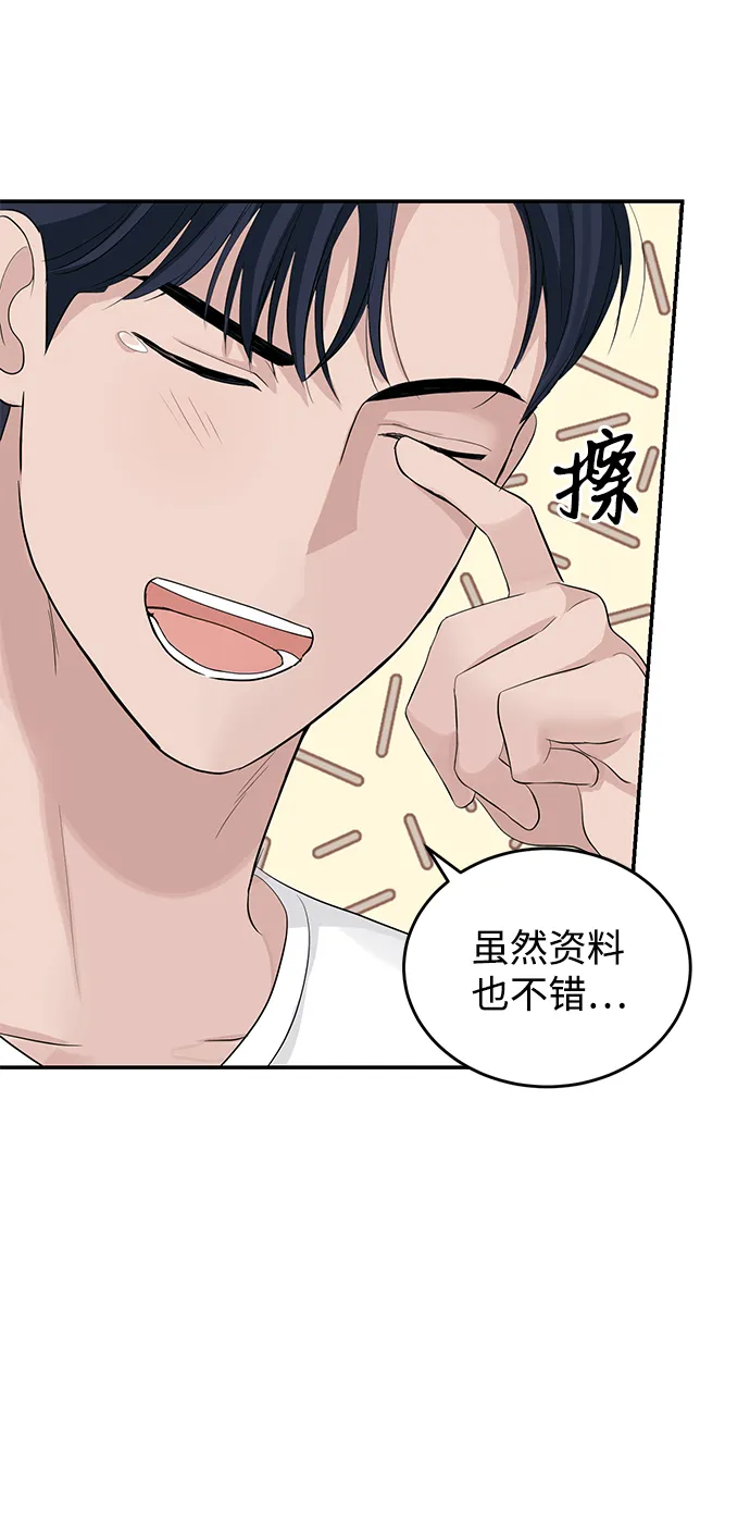 第33话 第48页