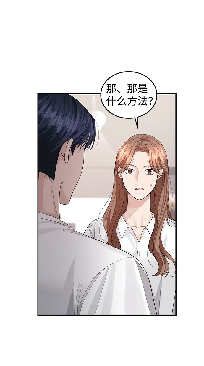 第33话 第51页