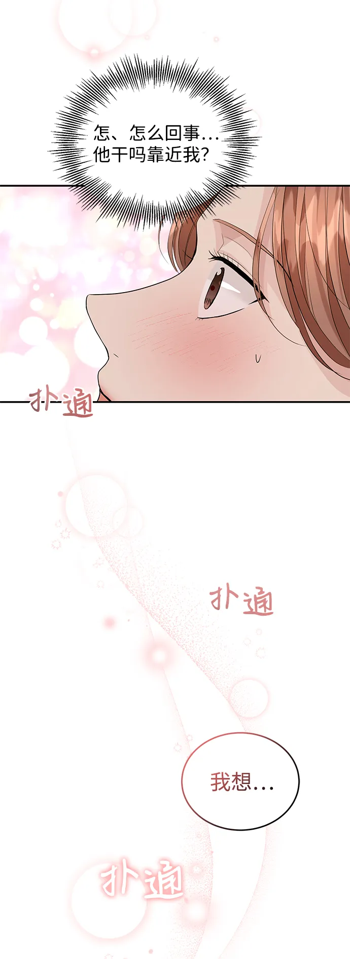 第33话 第53页