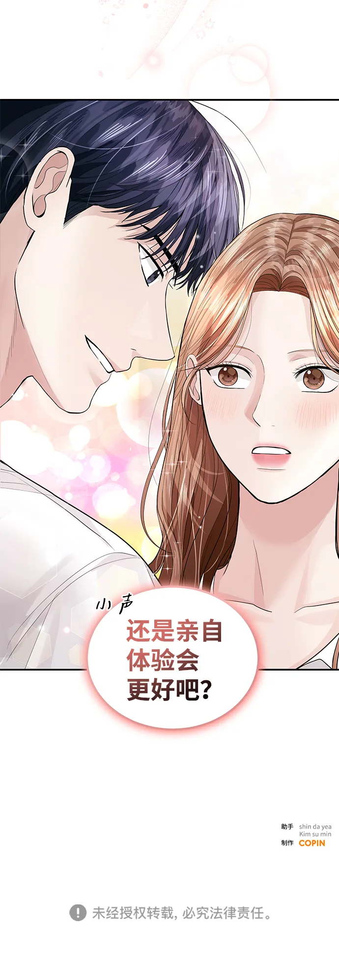 第33话 第54页