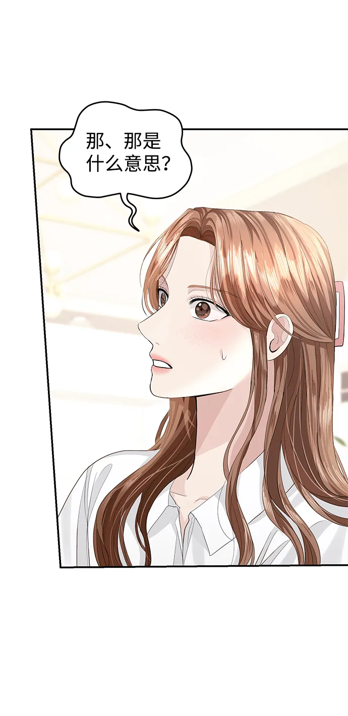 第34话 第3页