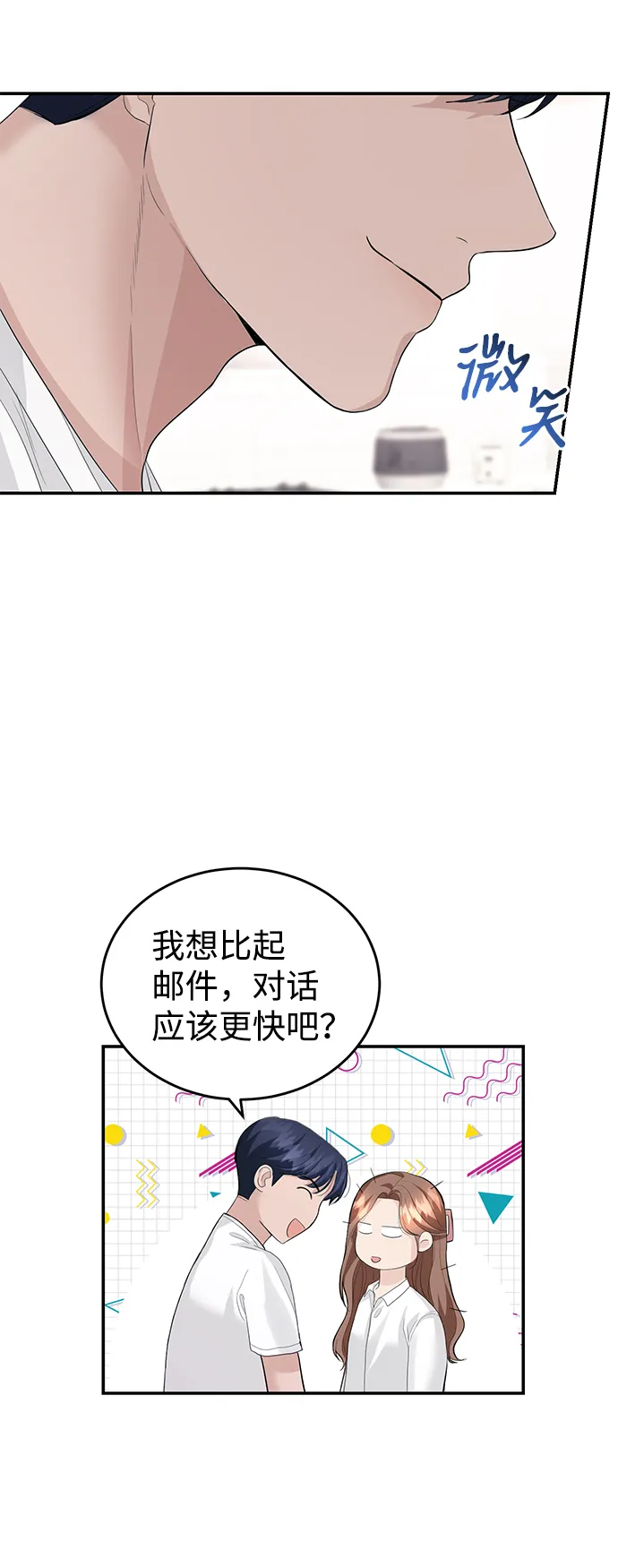 第34话 第4页