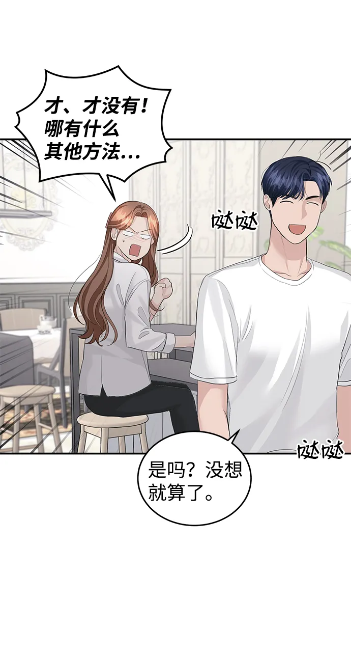 第34话 第6页