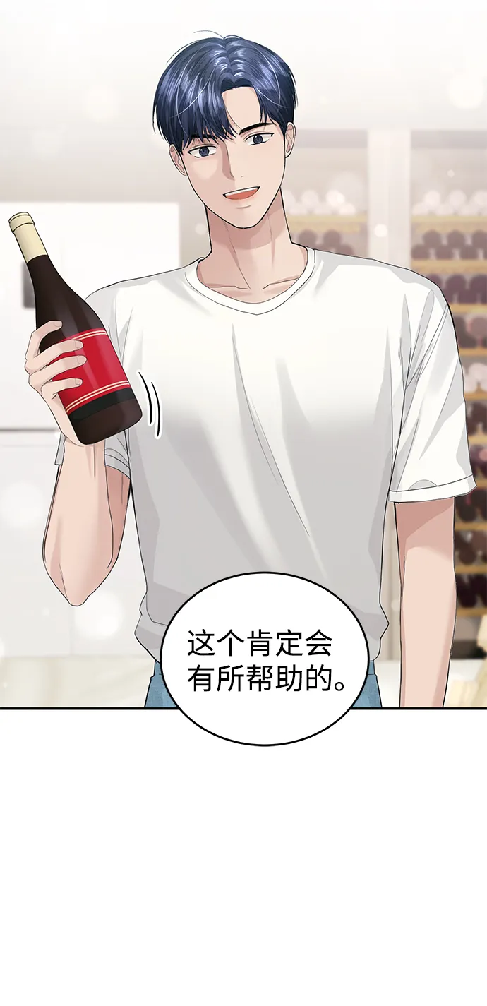 第34话 第8页