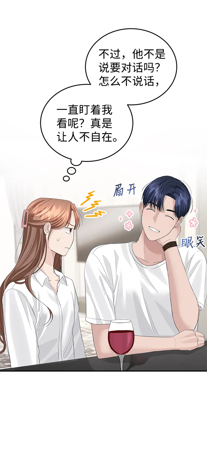 第34话 第20页