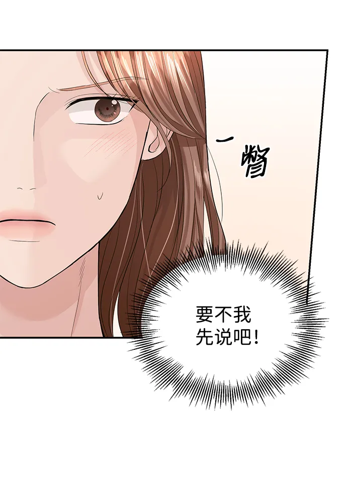 第34话 第21页