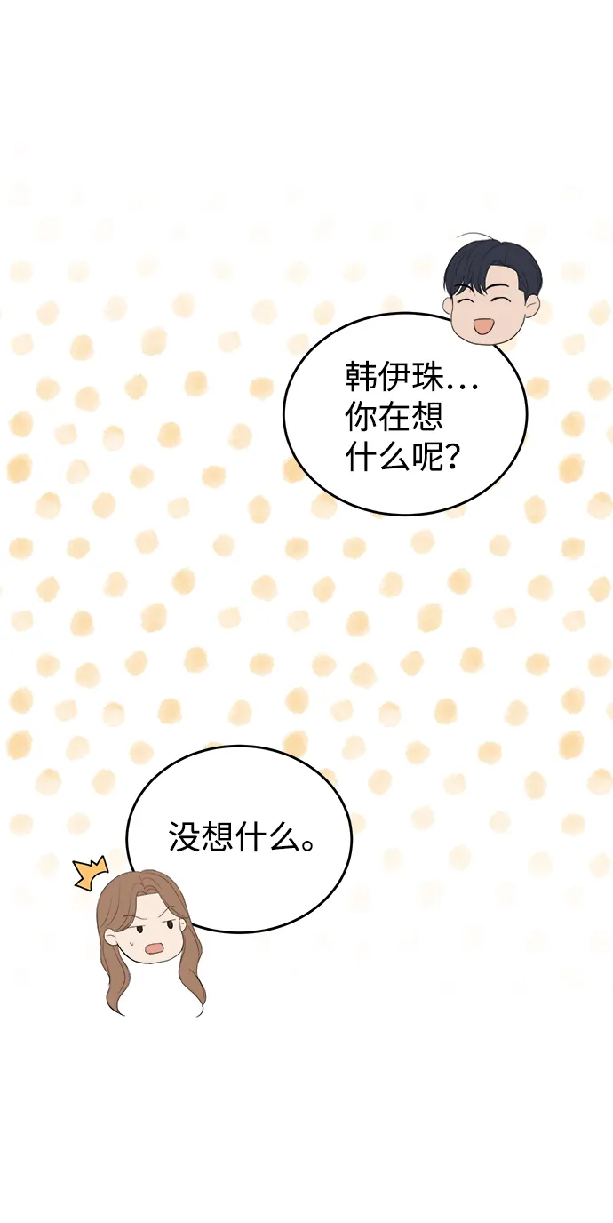第34话 第23页