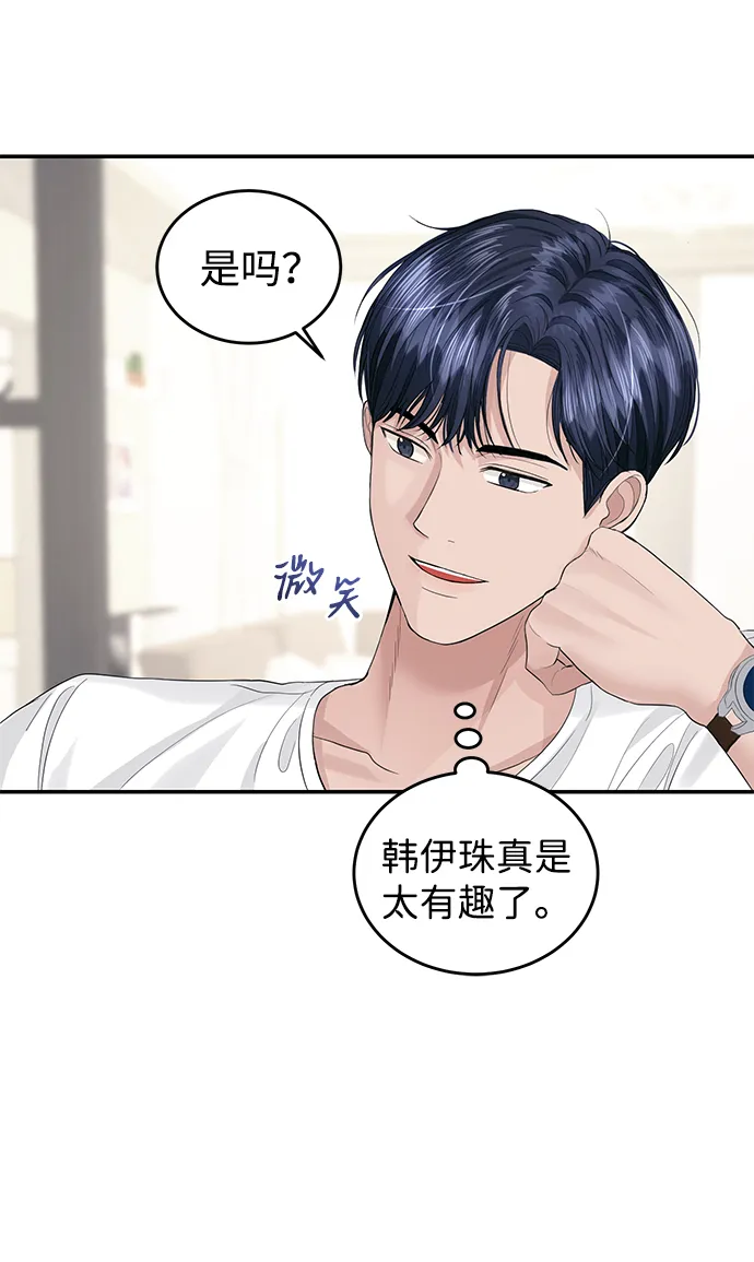 第34话 第24页