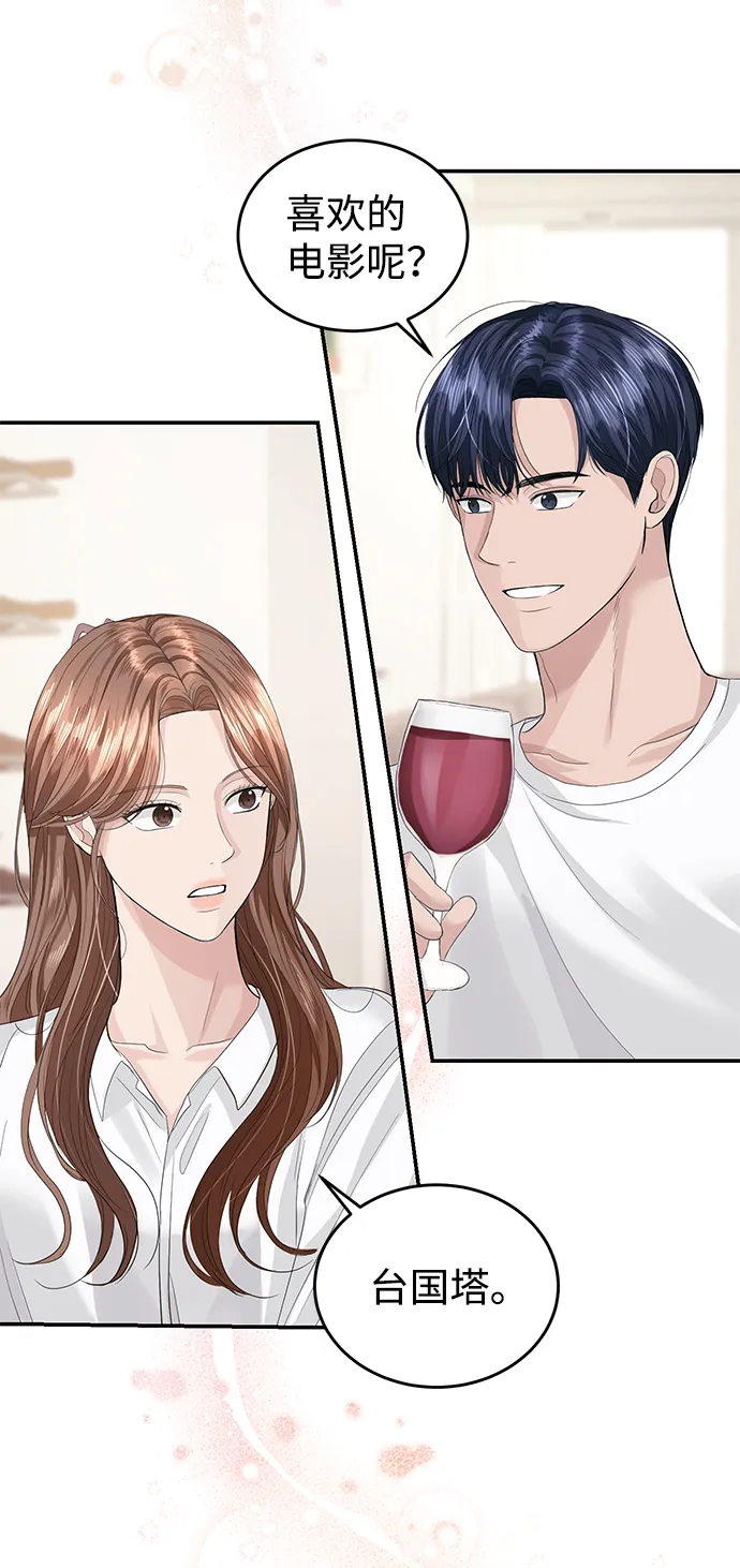 第34话 第30页