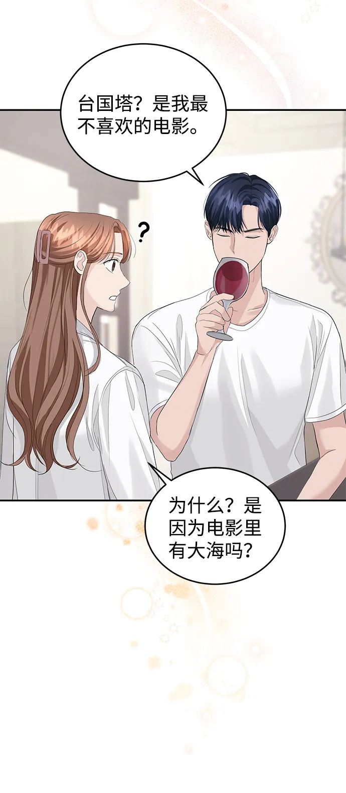 第34话 第31页