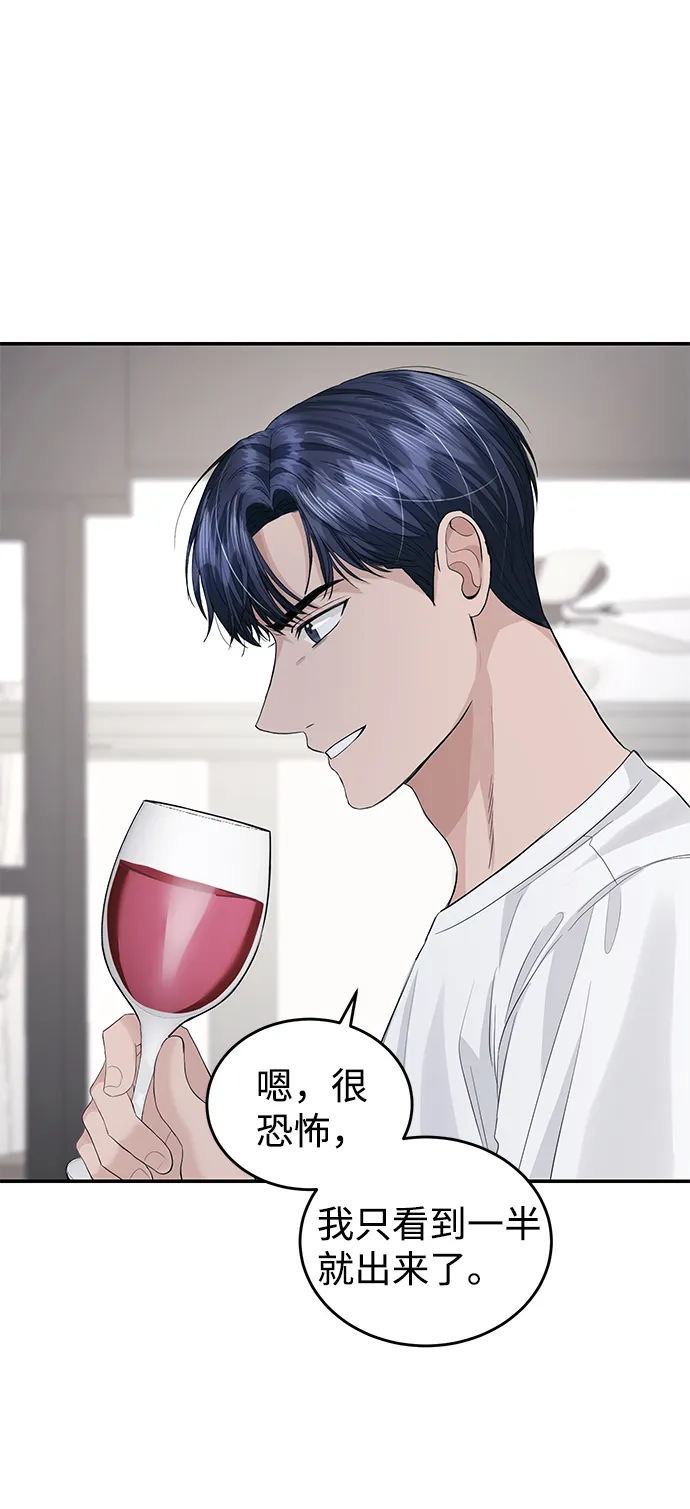 第34话 第32页