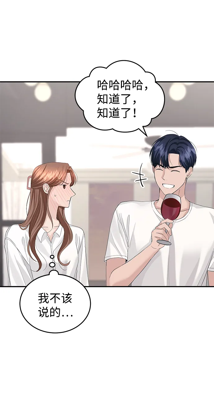 第34话 第38页