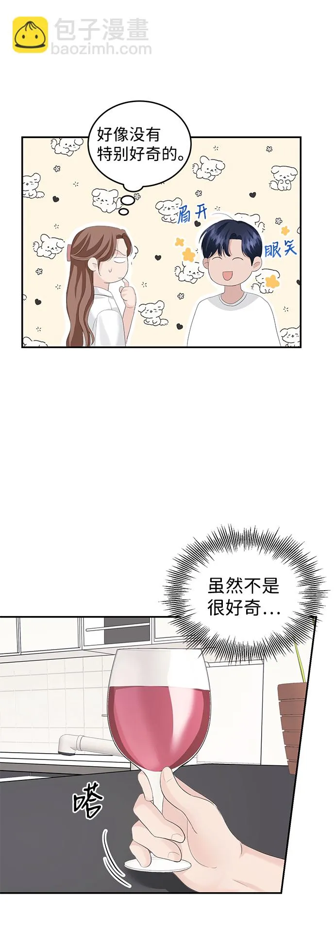 第34话 第42页