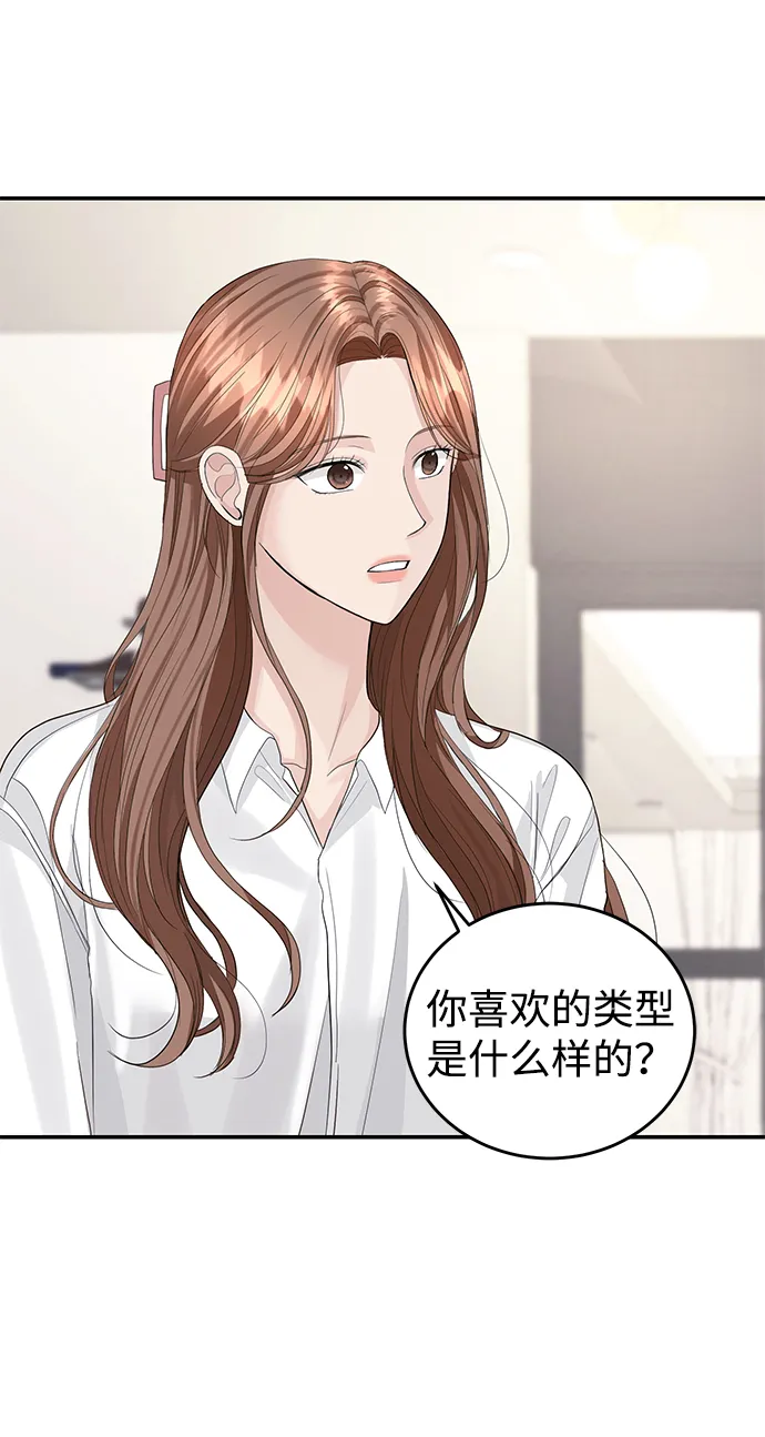 第34话 第43页