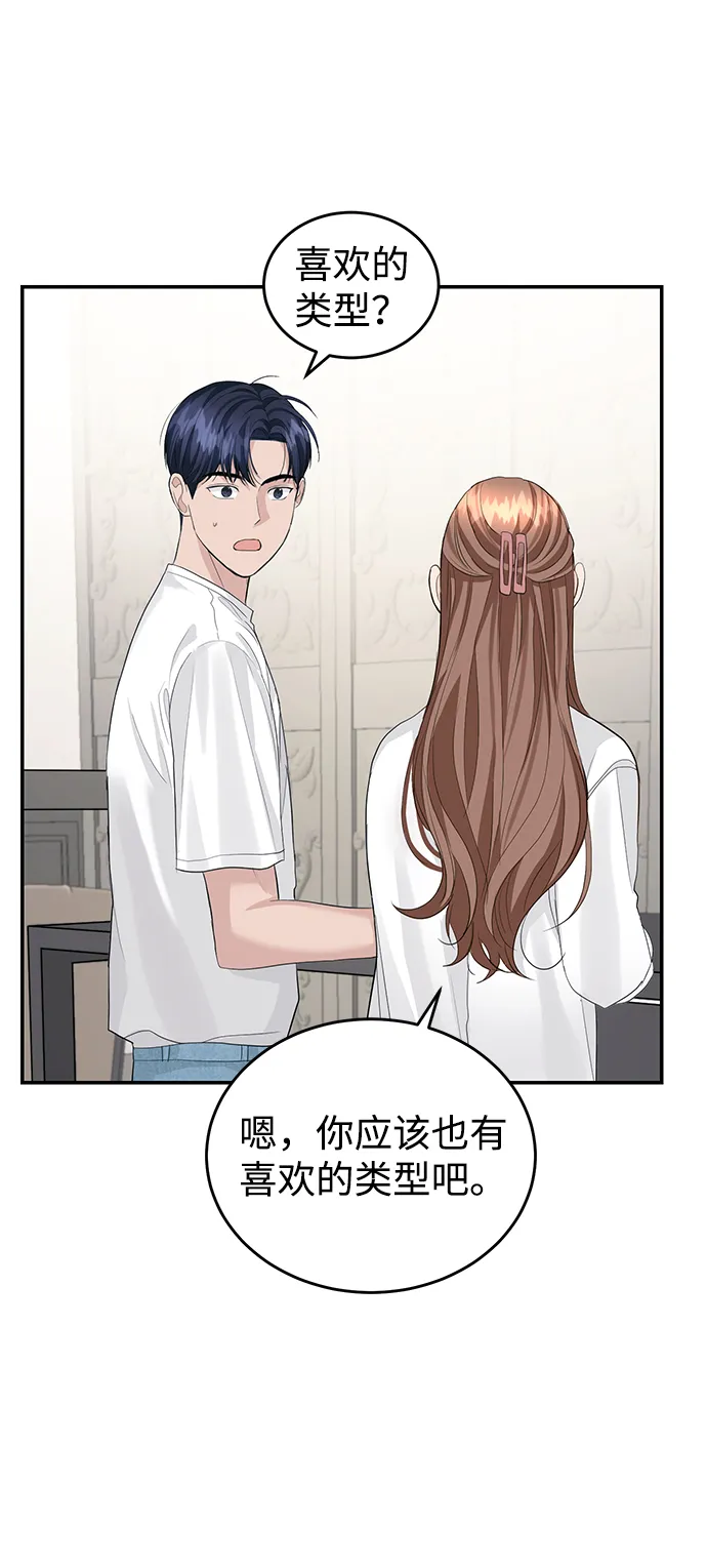 第34话 第44页