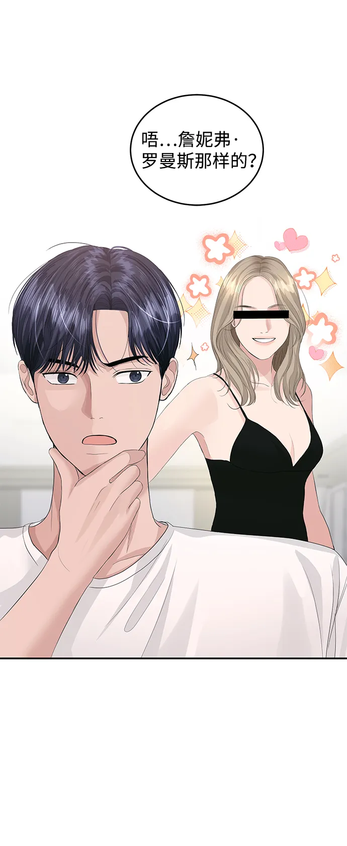 第34话 第45页