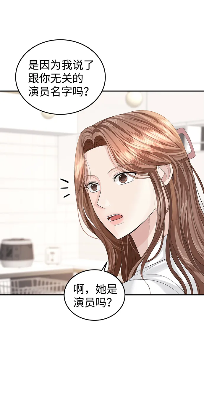 第34话 第49页