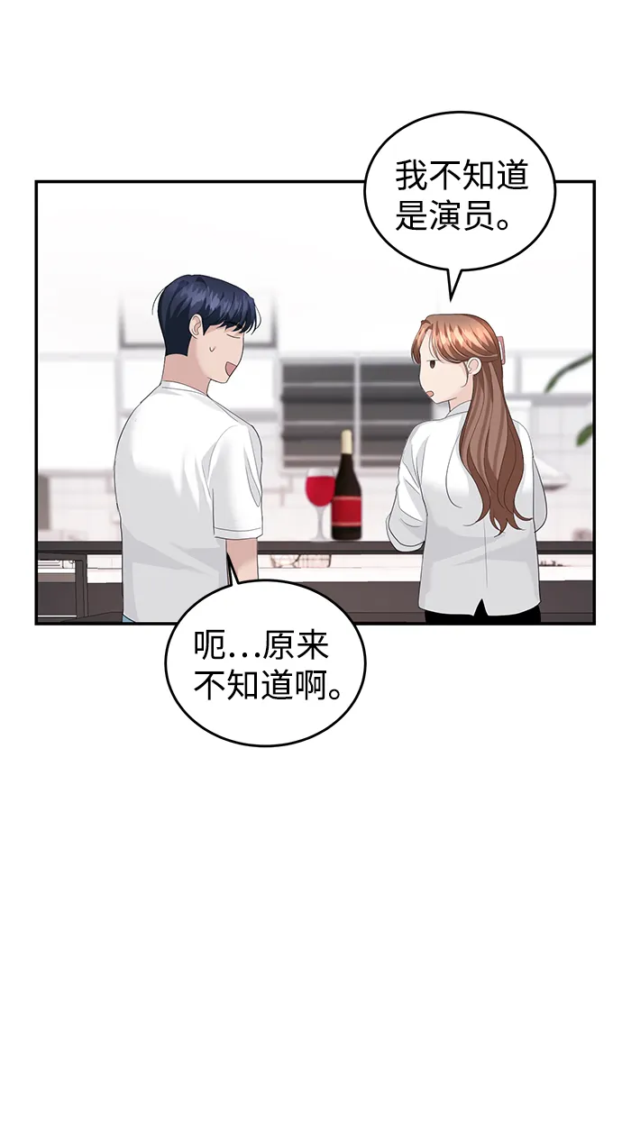 第34话 第50页
