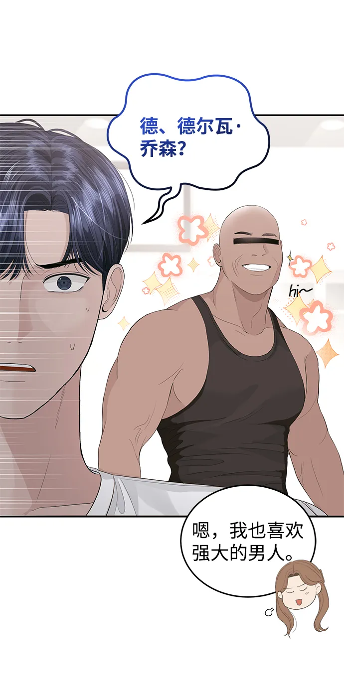 第34话 第53页