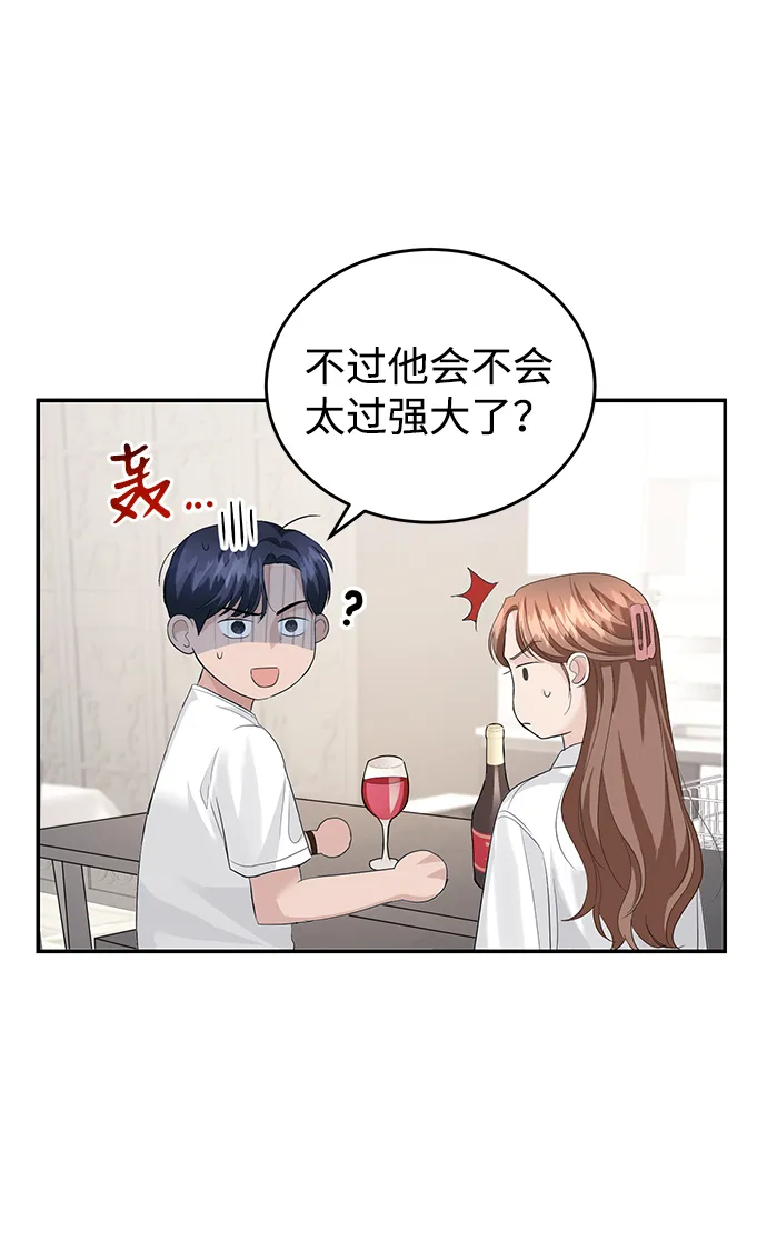第34话 第54页