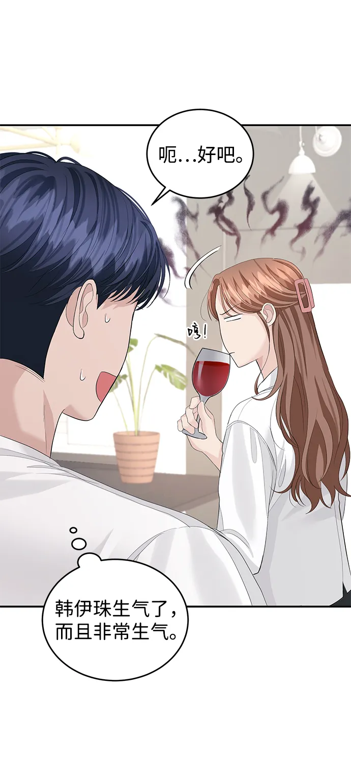 第34话 第56页