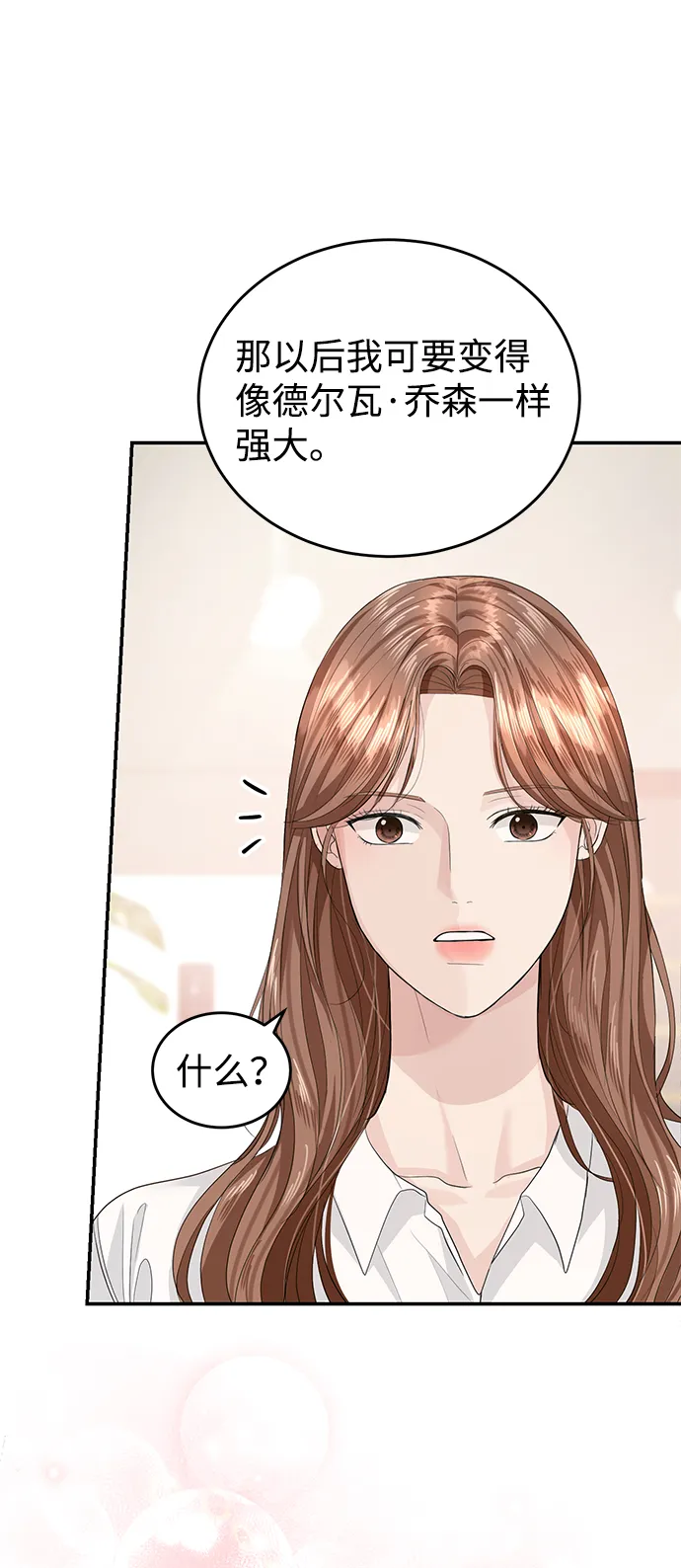 第34话 第57页