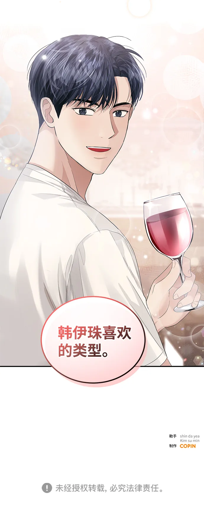 第34话 第59页