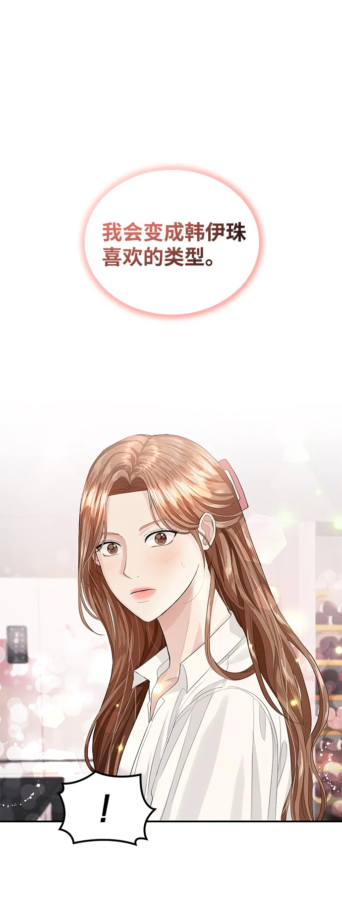 第35话 第2页