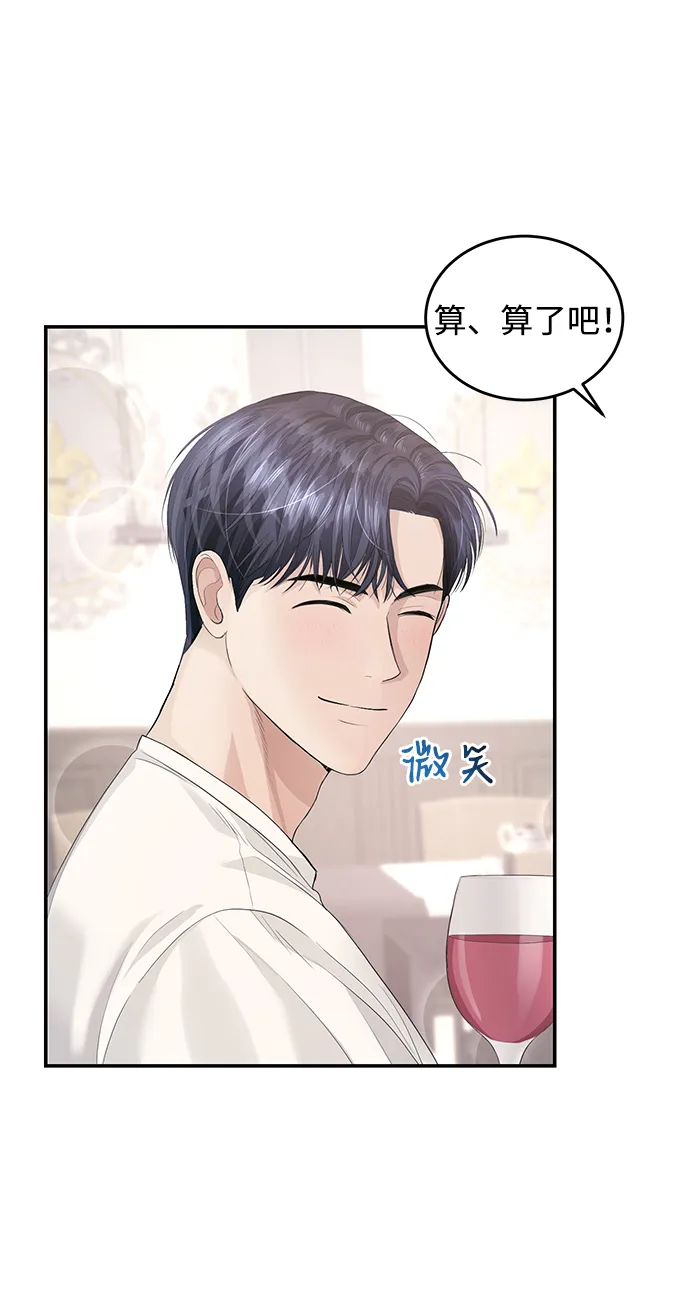 第35话 第3页