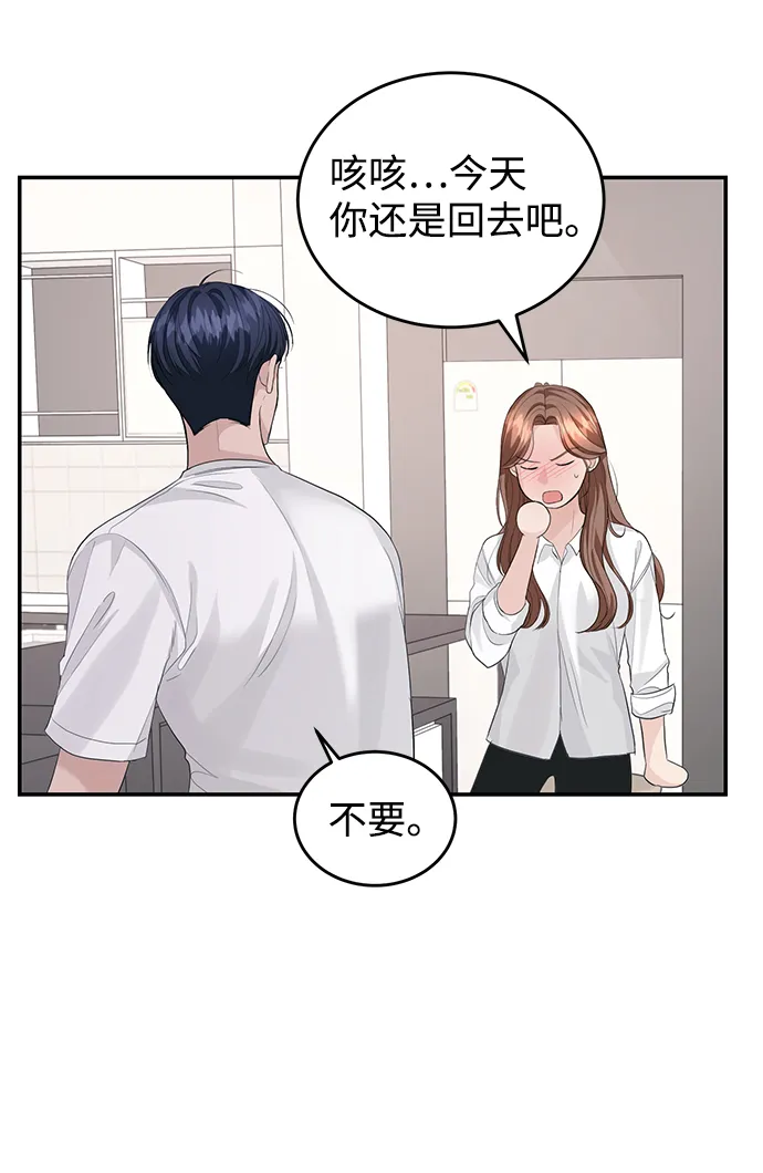 第35话 第4页