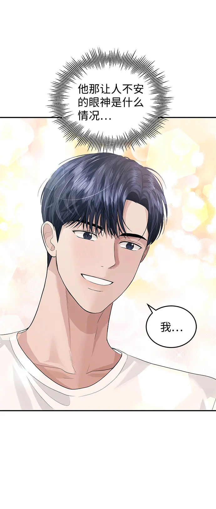 第35话 第6页
