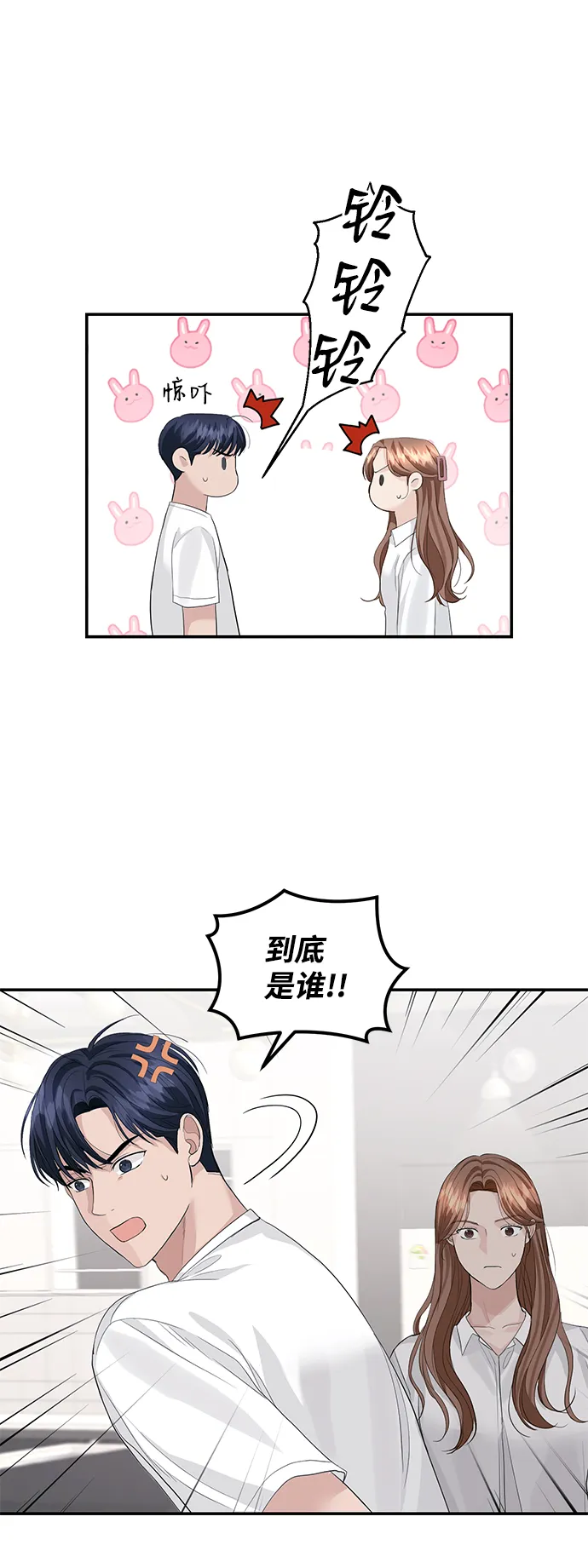 第35话 第7页