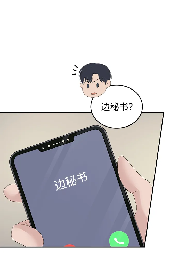 第35话 第8页