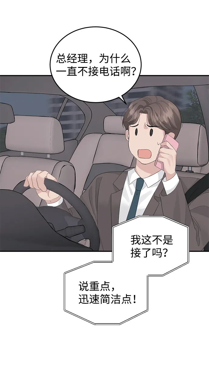第35话 第13页