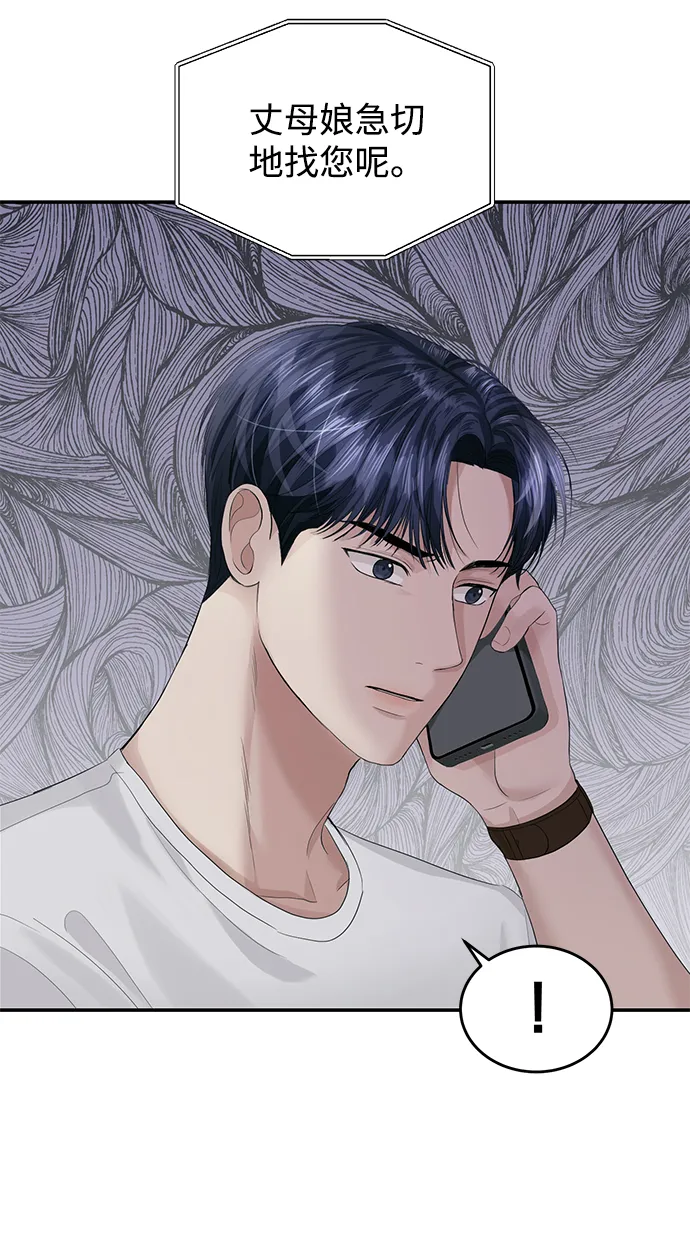 第35话 第14页