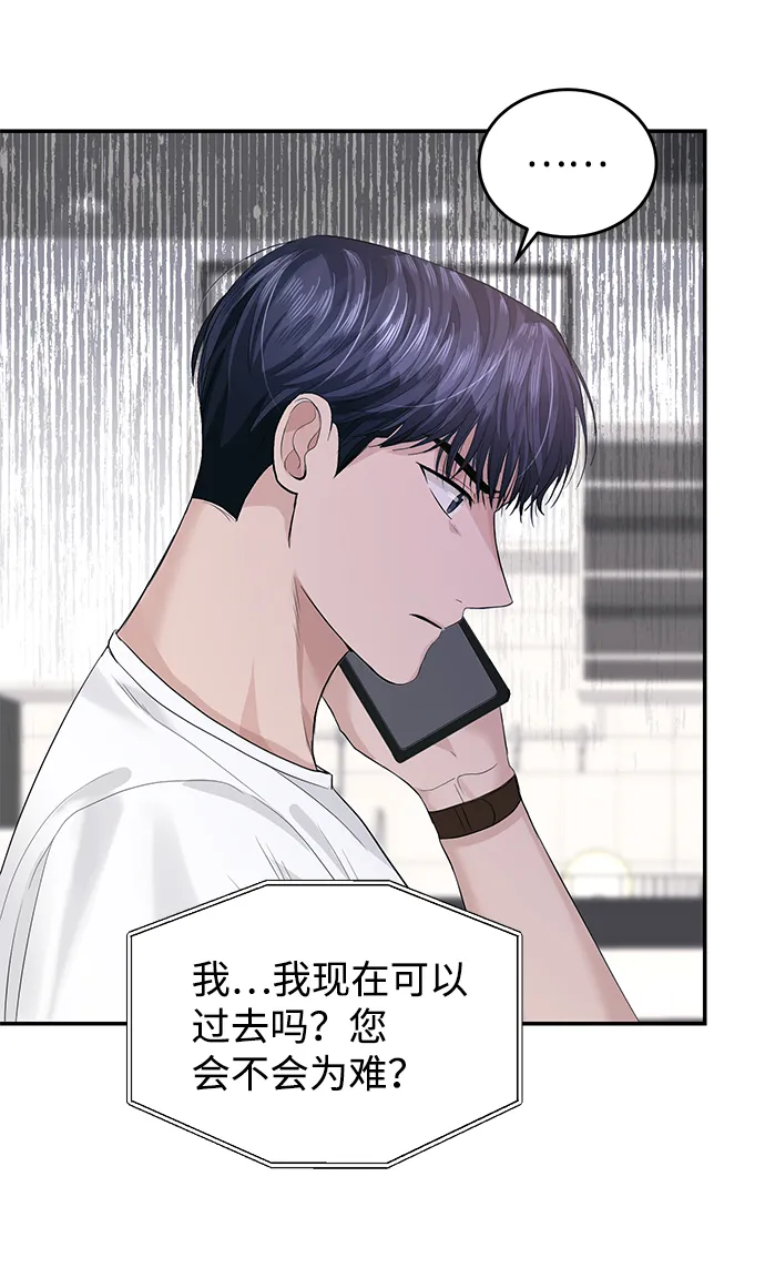 第35话 第16页
