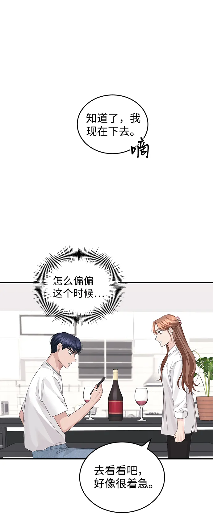 第35话 第17页