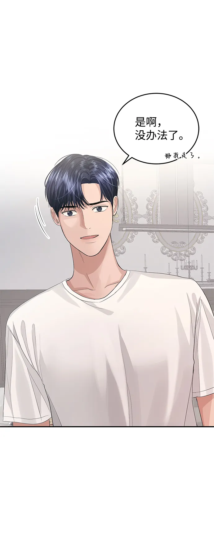 第35话 第18页