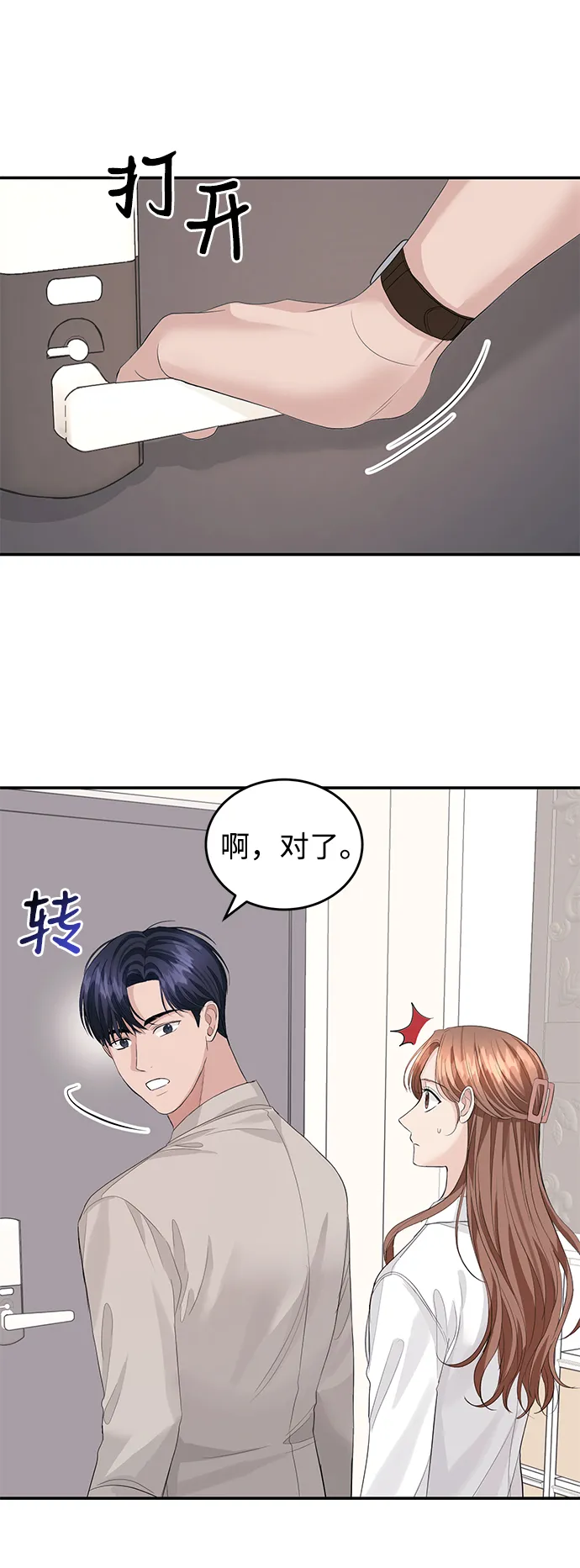 第35话 第20页