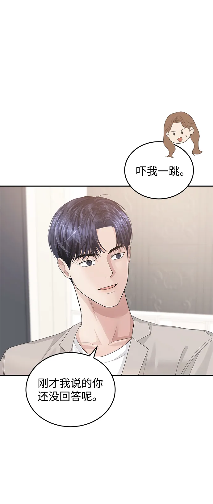 第35话 第21页