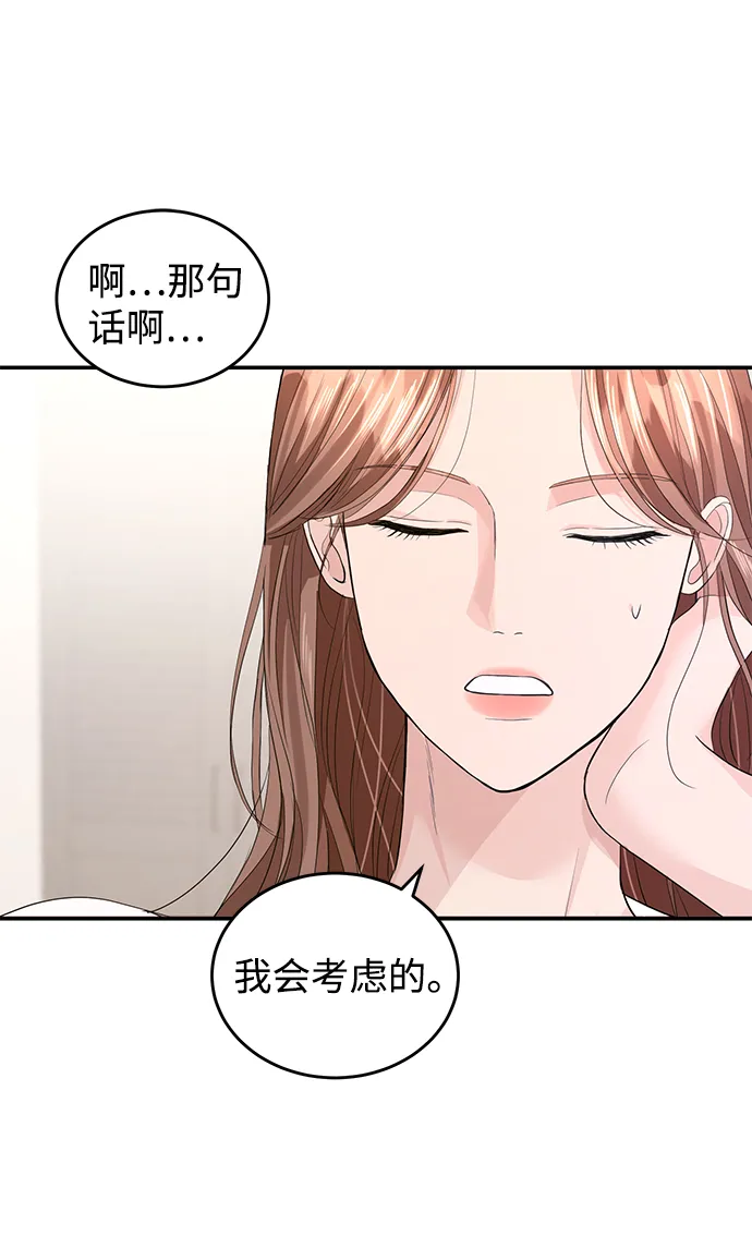 第35话 第23页