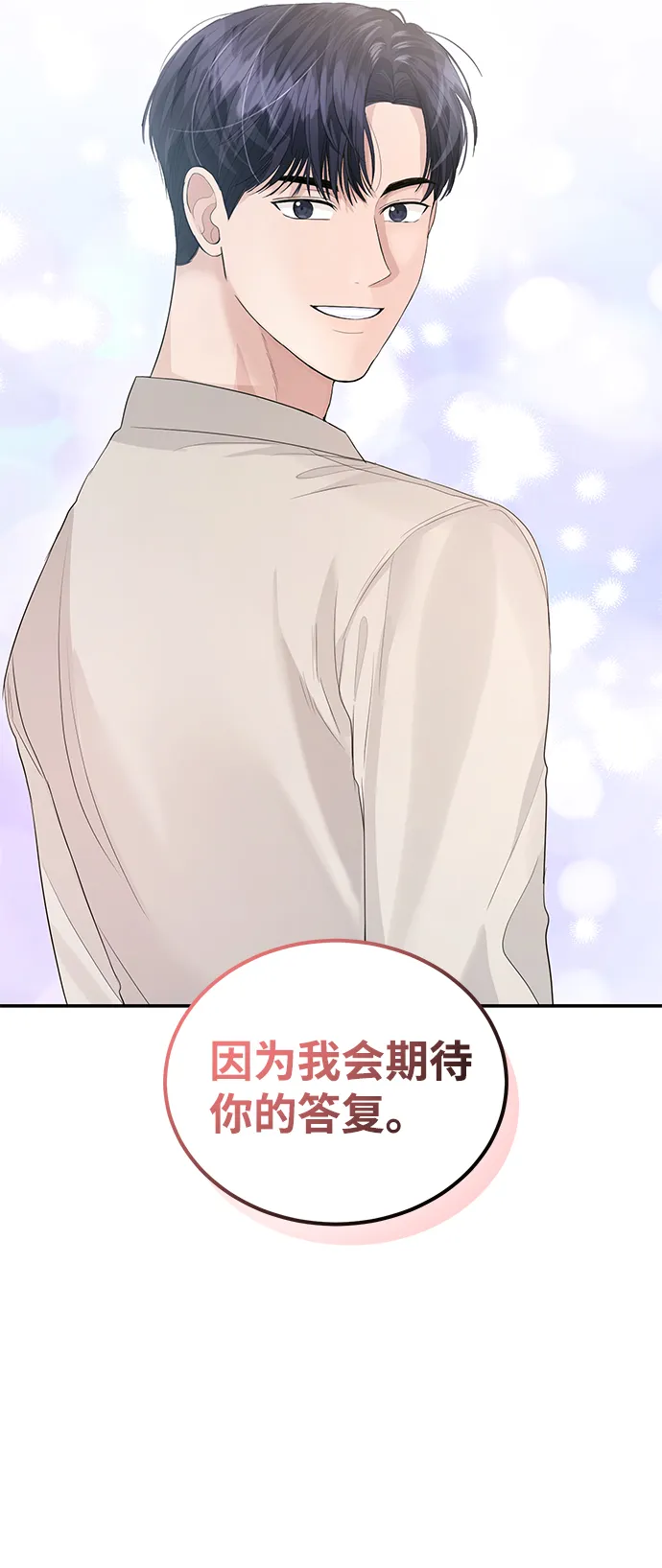第35话 第25页