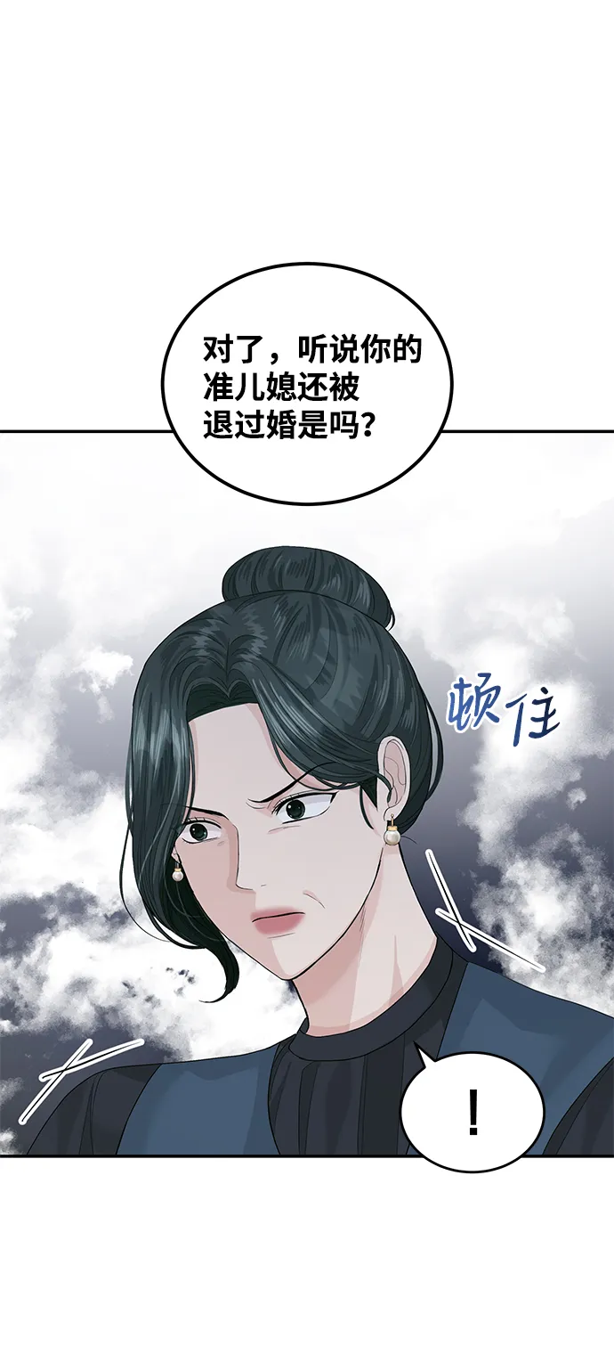 第35话 第33页