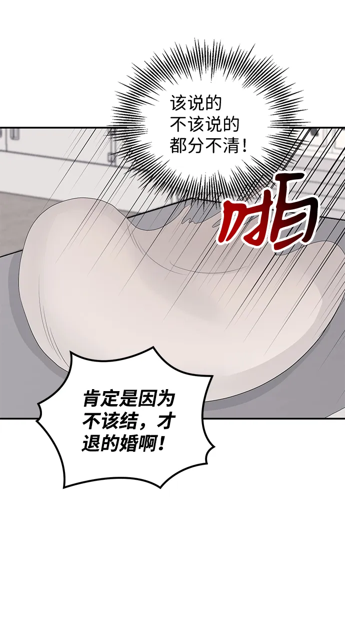 第35话 第35页