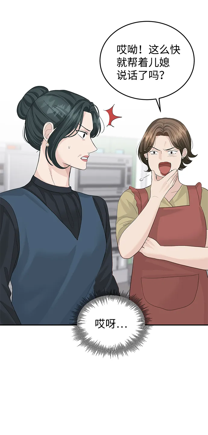 第35话 第36页